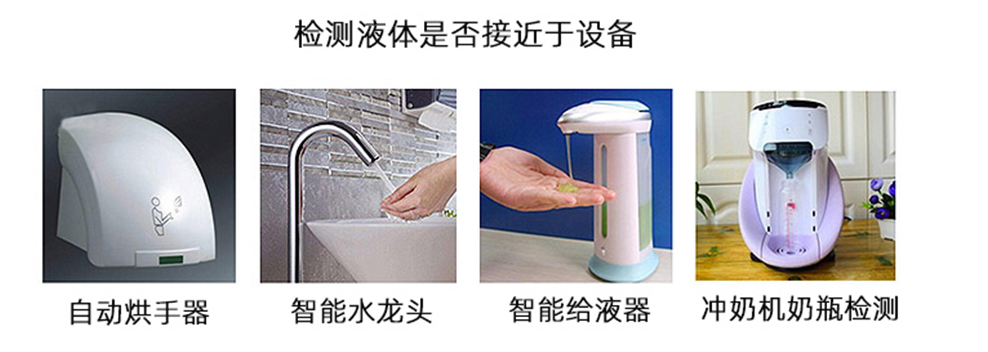 烘手機自動感應手的傳感器工作原理