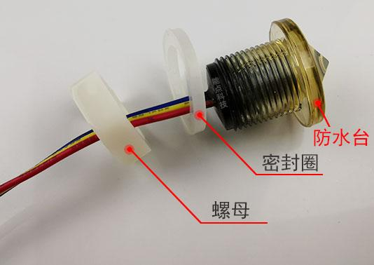 在容器里開孔裝光電液位開關，會出現(xiàn)漏水情況嗎？
