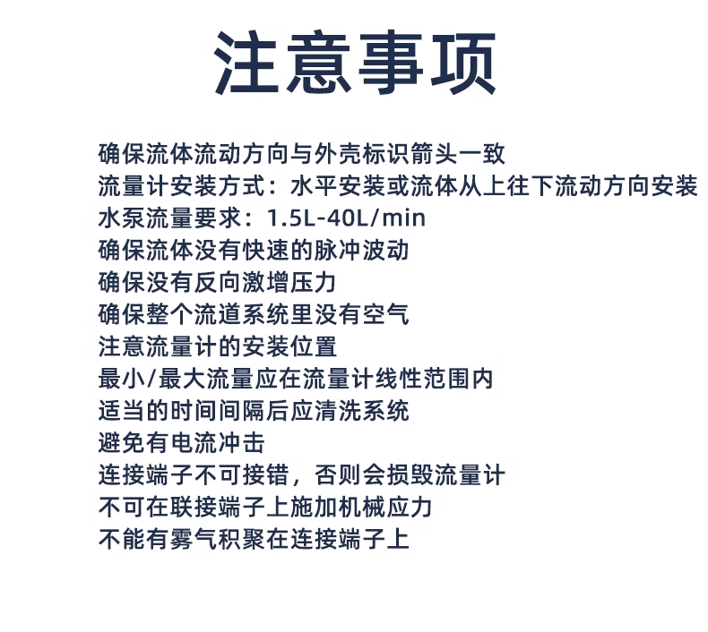 4分管大流量計熱水器飲水機流量開關(guān)1.5-40L/min-2402W