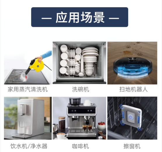 管道液位傳感器可以用在哪些小家電上