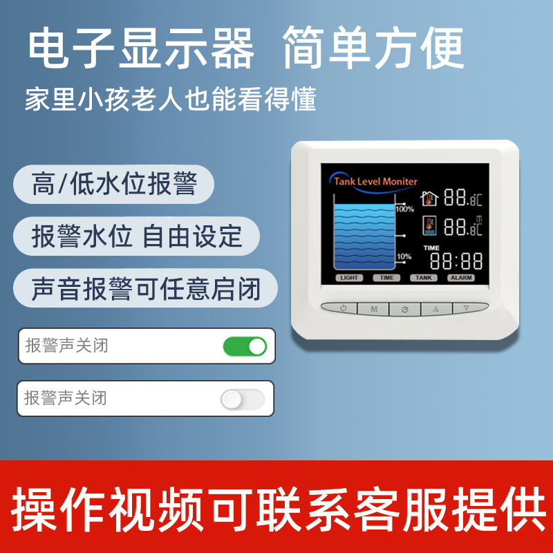 戶外水塔液位監(jiān)測實時查看涂鴉APP水量監(jiān)測2326 LS