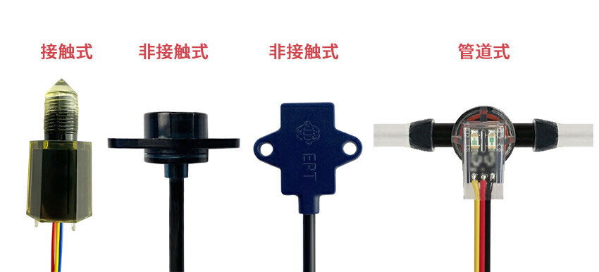 小家電防干擾液位傳感器有哪些