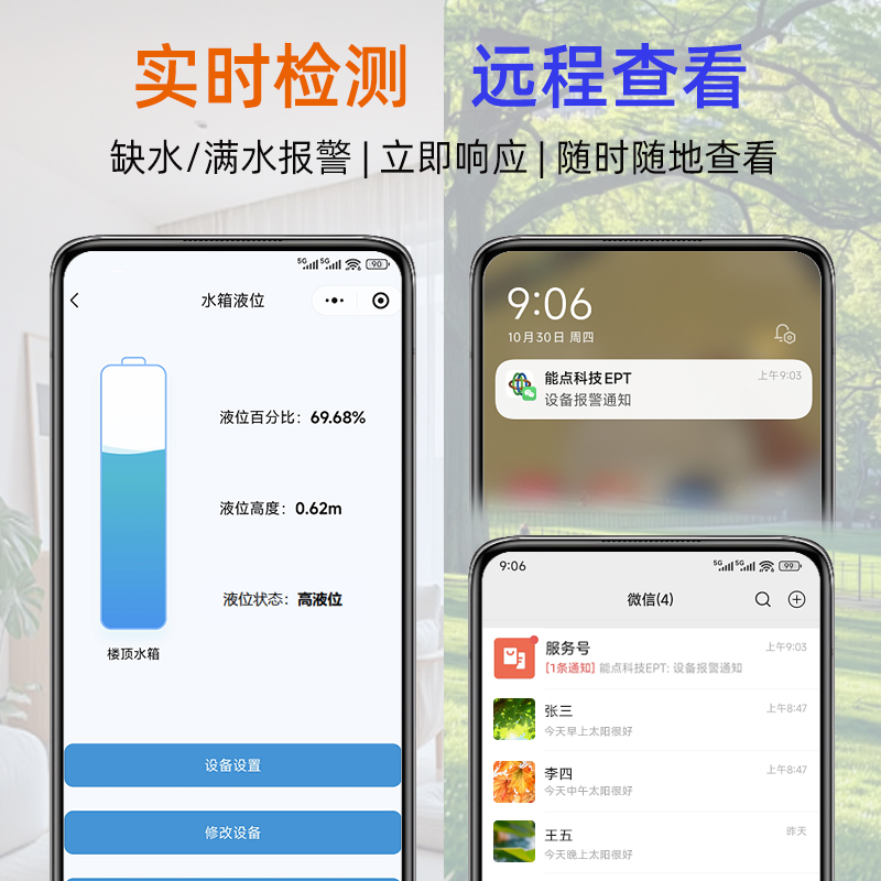 4G 小程序?qū)崟r液位監(jiān)測